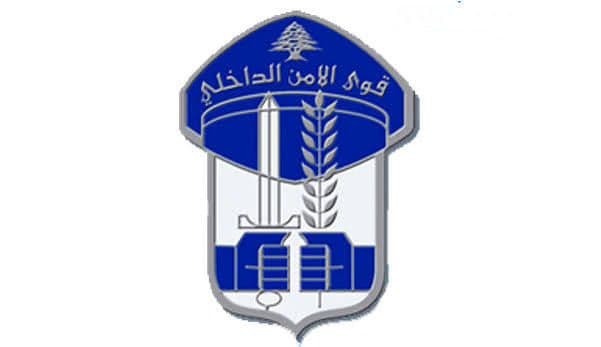 قوى الأمن الداخلي