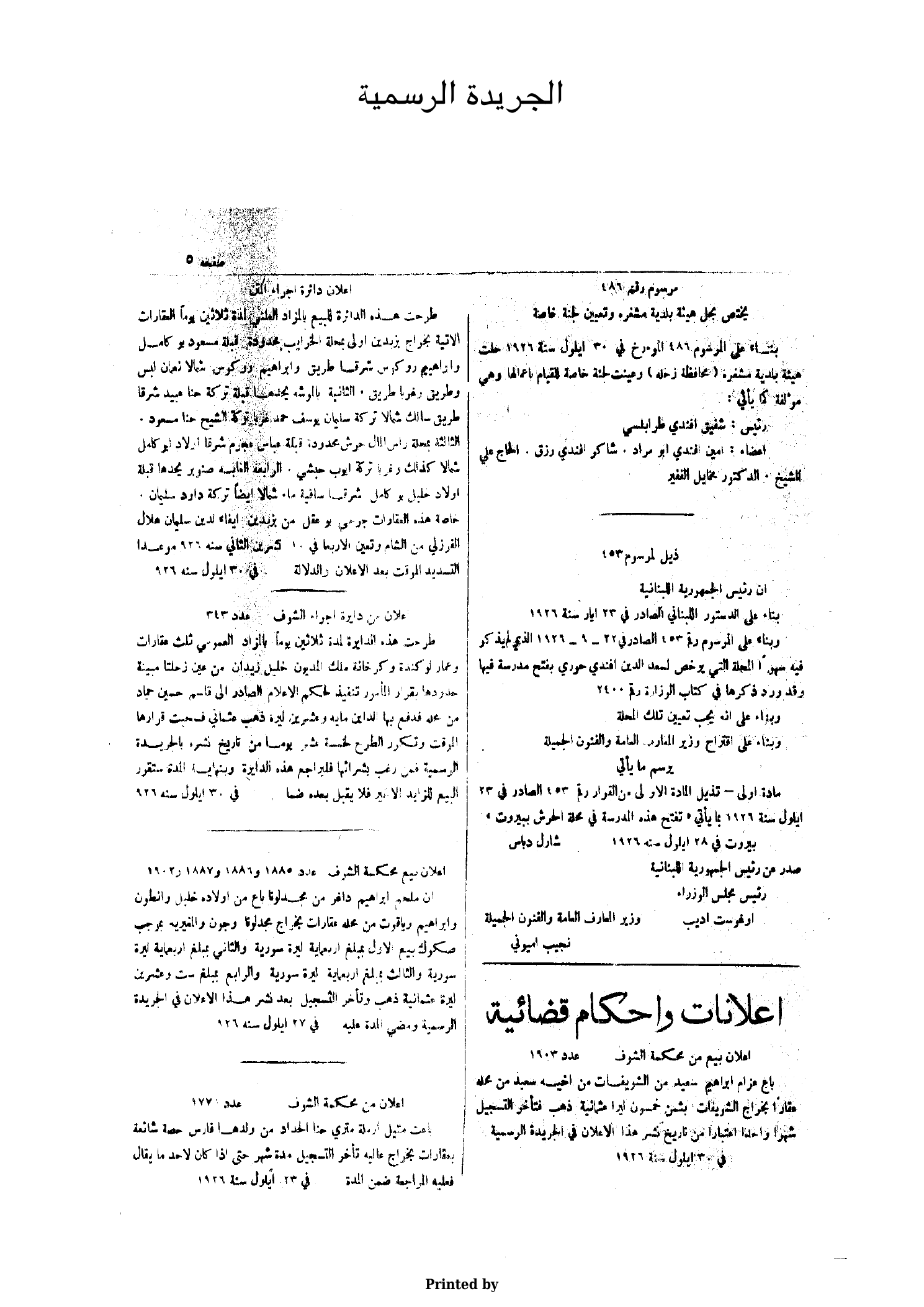 Extract from the Decree Forming Machghara Municipal Council - 1926 - page 1
