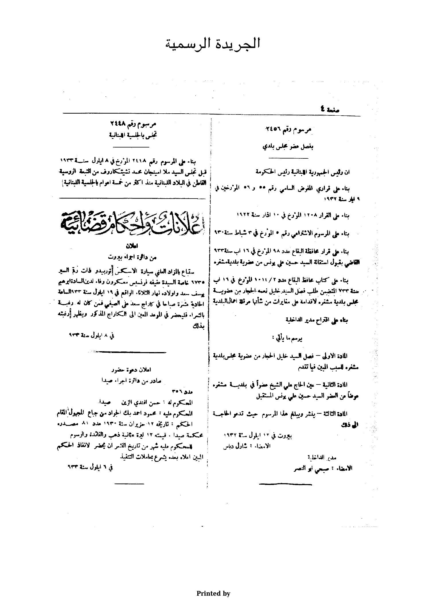 Dismissal of a Member of Machghara Municipal Council - 1933 - page 1