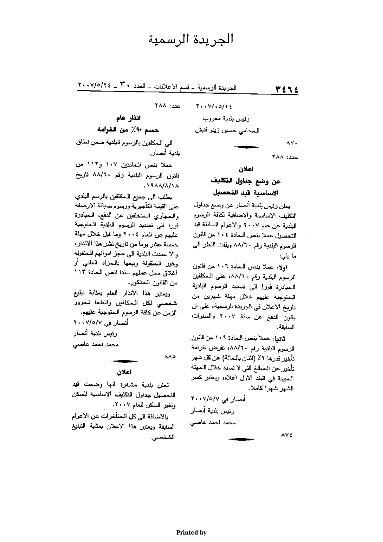 Machghara Municipal Assessment Rolls Placed for Collection - 2007 - page 1