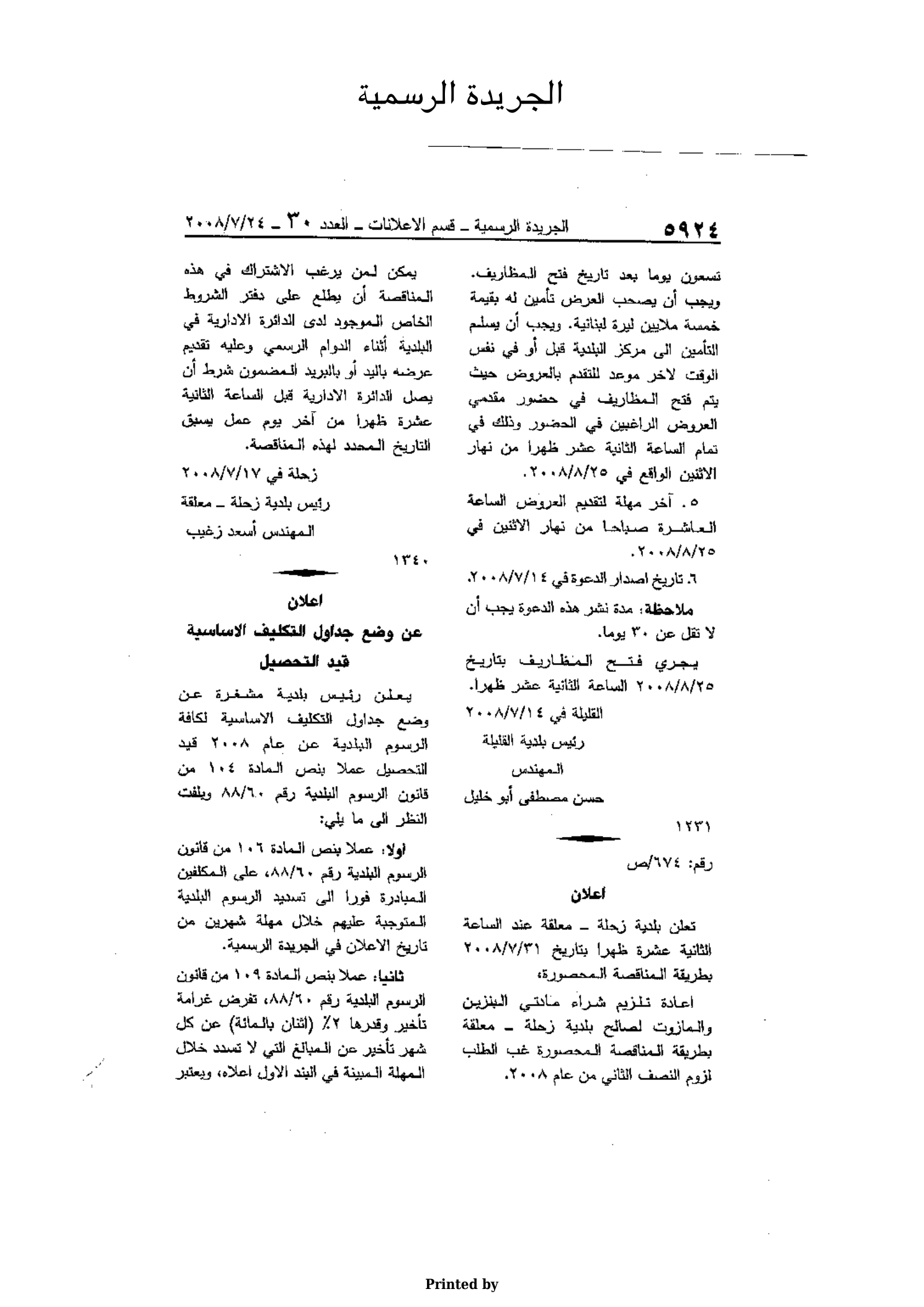 Machghara Municipal Assessment Rolls Placed for Collection - 2008 - page 1