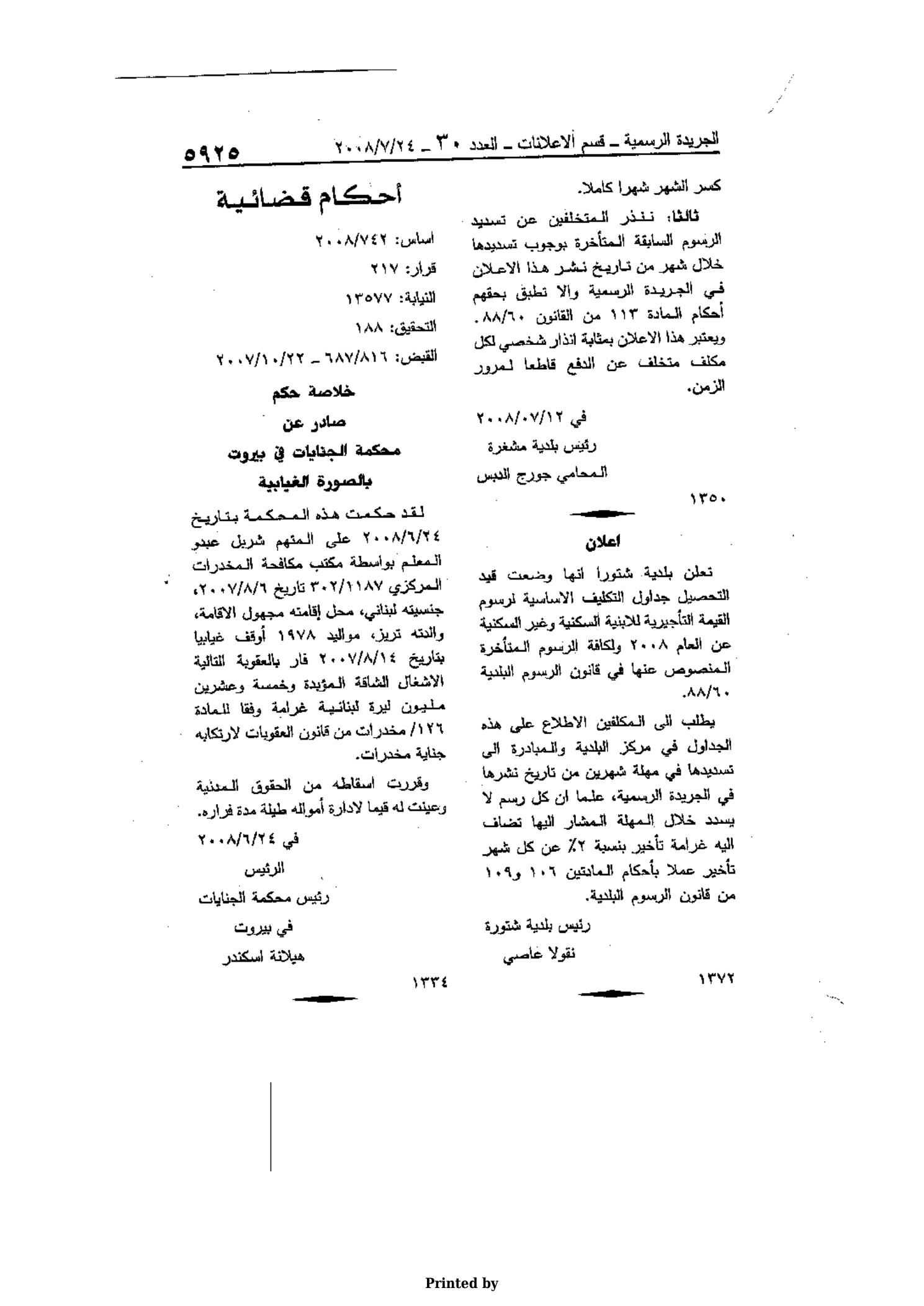 Machghara Municipal Assessment Rolls Placed for Collection - 2008 - page 2