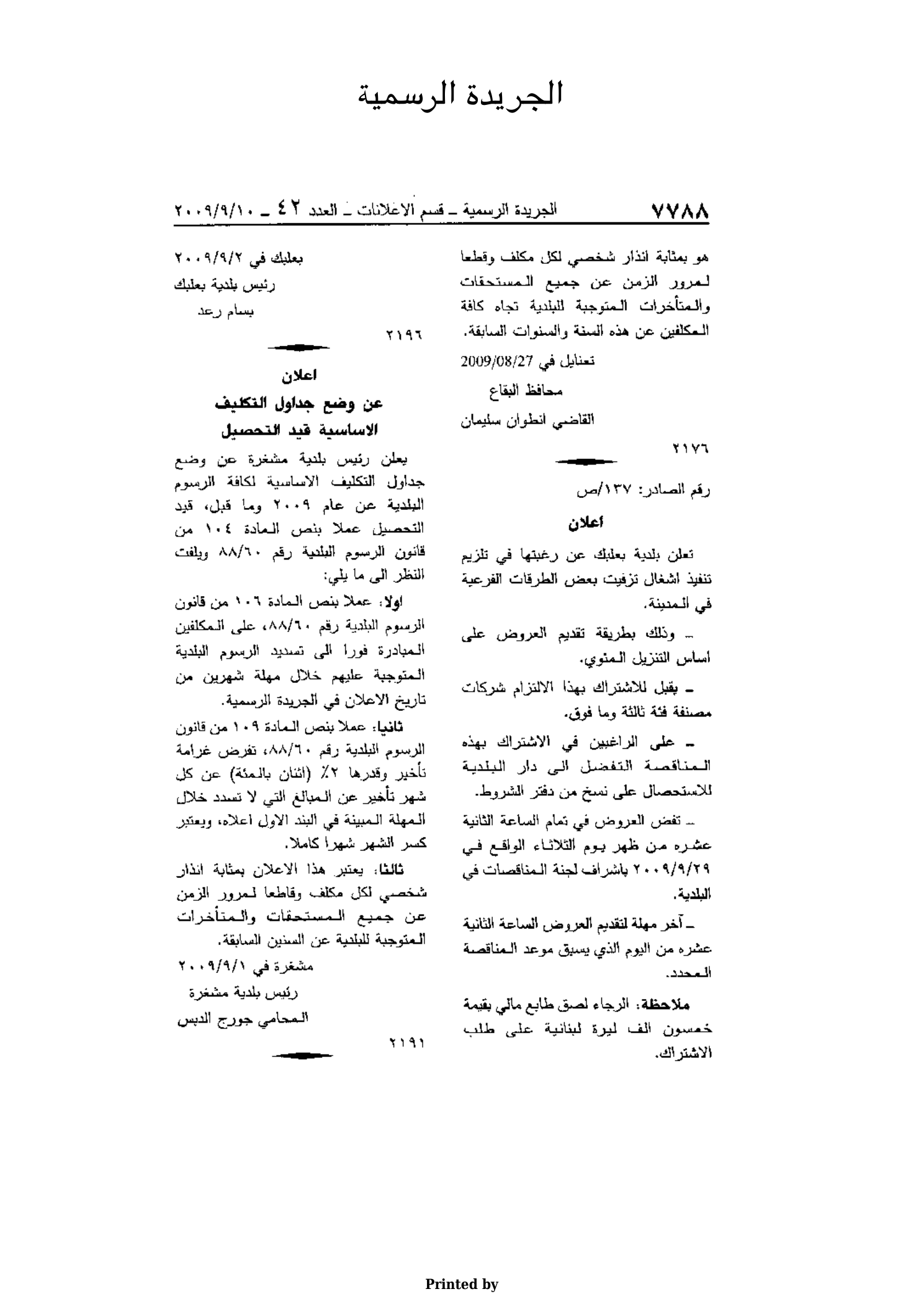 Machghara Municipal Assessment Rolls Placed for Collection - 2009 - page 1