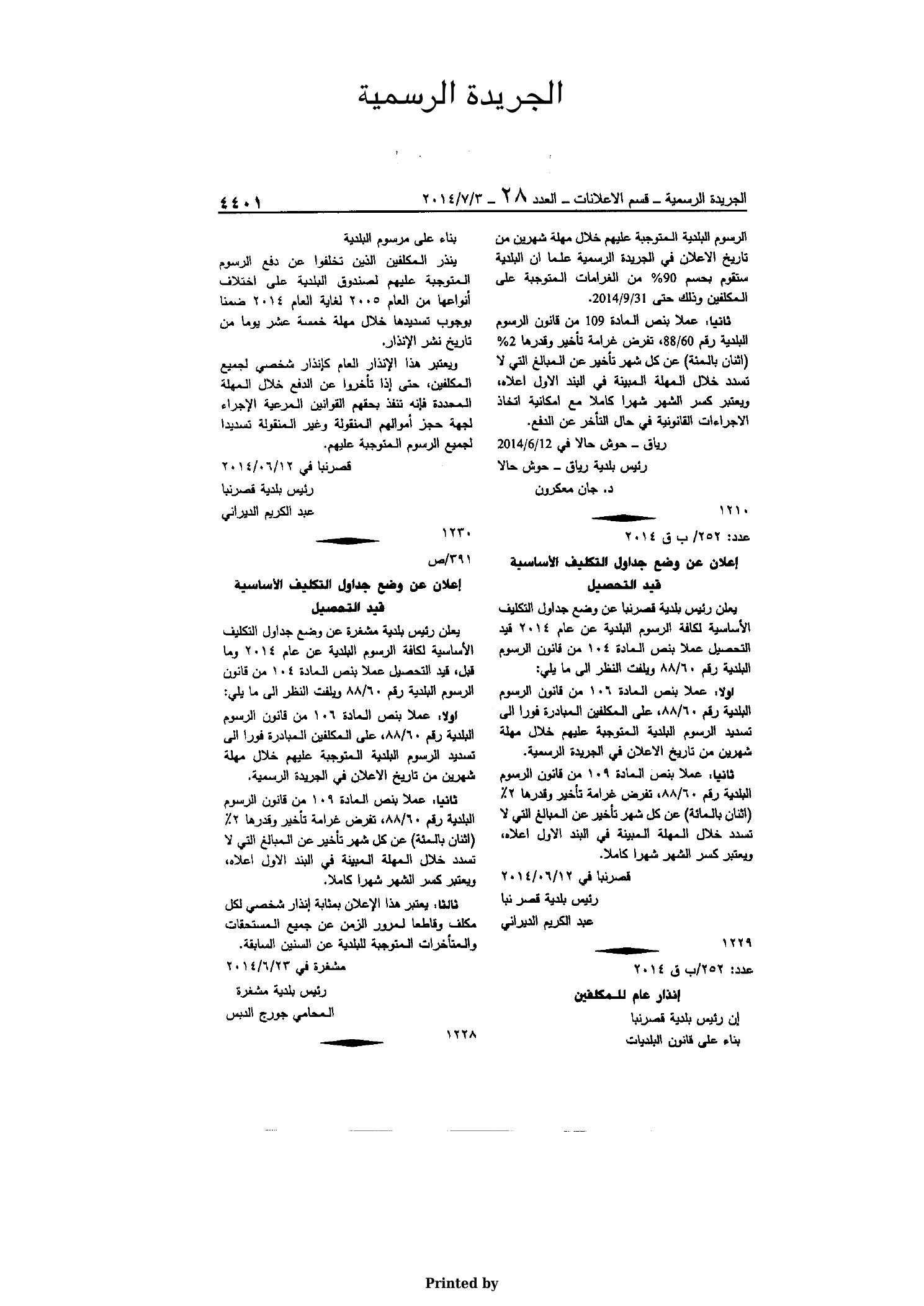 Machghara Municipal Assessment Rolls Placed for Collection - 2014 - page 1