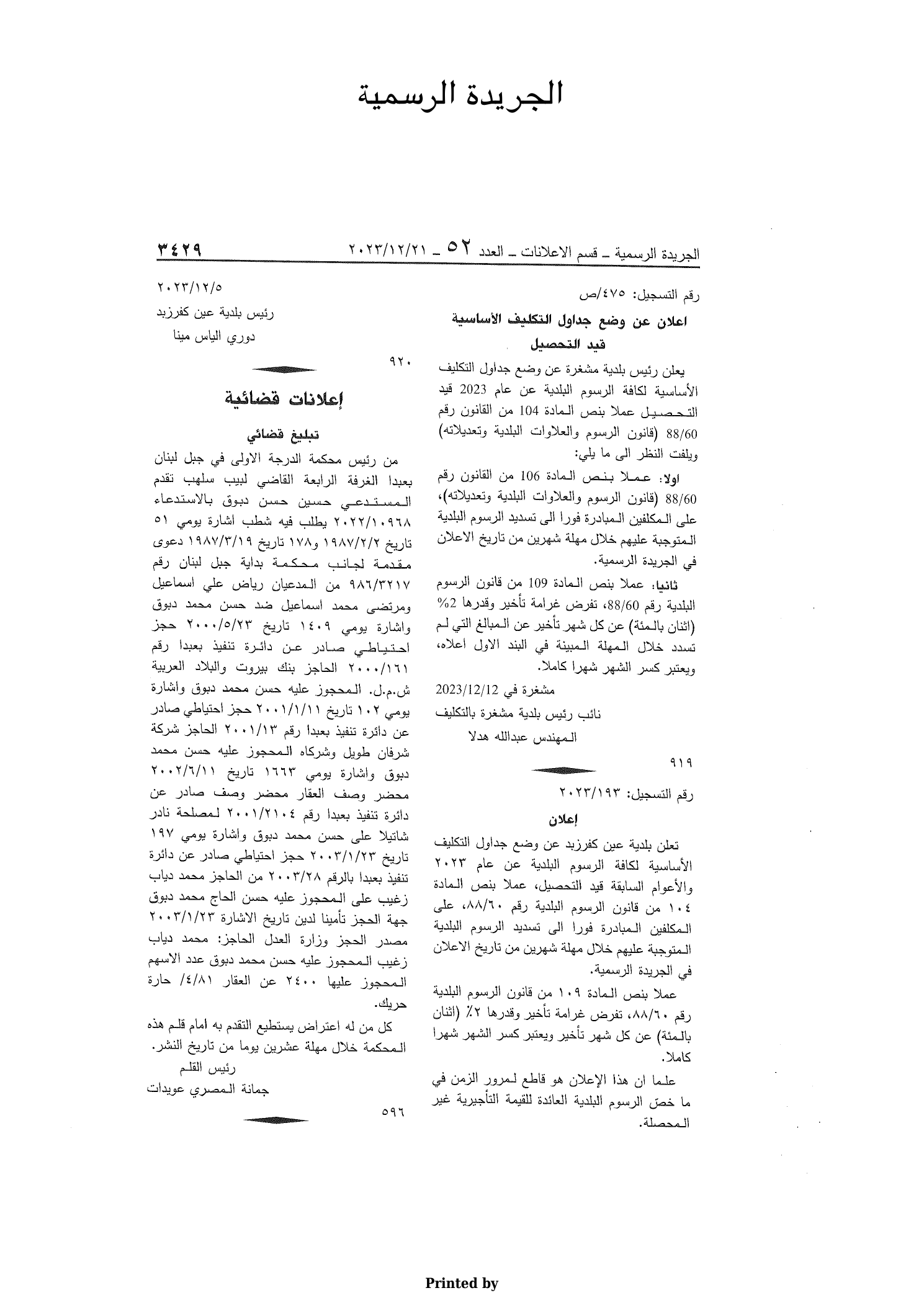 Machghara Municipal Assessment Rolls Placed for Collection - 2023 - page 1
