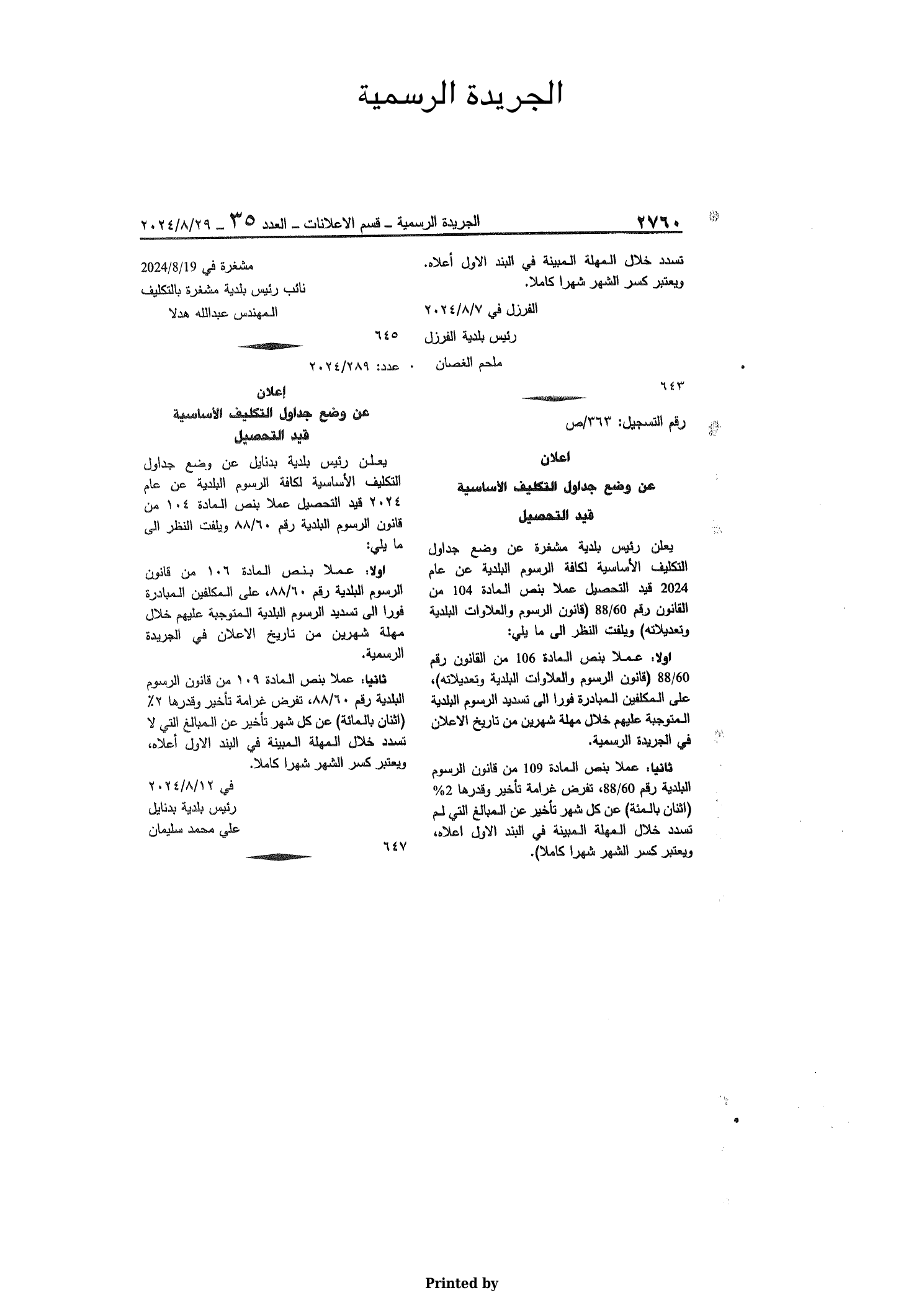 Machghara Municipal Assessment Rolls Placed for Collection - 2024 - page 1